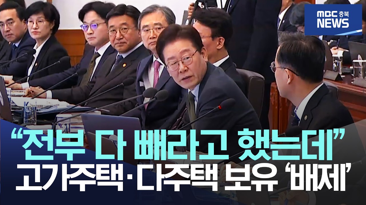이재명 대통령 한마디에 '장관들 흠칫'..