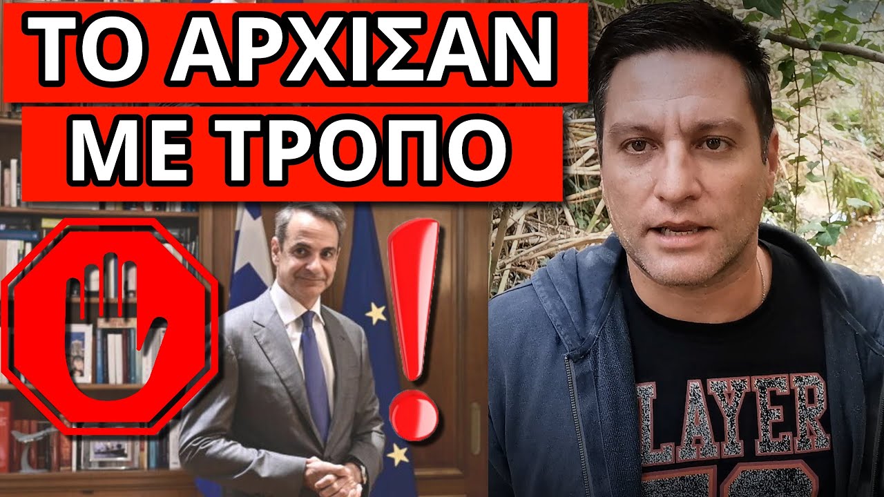 &Epsilon;&Rho;&Chi;&Epsilon;&Tau;&Alpha;&Iota; &Xi;&Alpha;&Phi;&Nu;&Iota;&Kappa;&Eta; &Alpha;&Pi;&Alpha;&Gamma;&Omicron;&Rho;&Epsilon;&Upsilon;&Sigma;&Eta;: &Theta;&alpha; &xi;&epsilon;&kappa;&iota;&nu;ή&sigma;&epsilon;&iota; &mu;&epsilon; &alpha;&upsilon;&tau;ή &tau;&eta;&nu; &delta;&iota;&kappa;&alpha;&iota;&omicron;&lambda;&omicron;&gamma;ί&alpha;