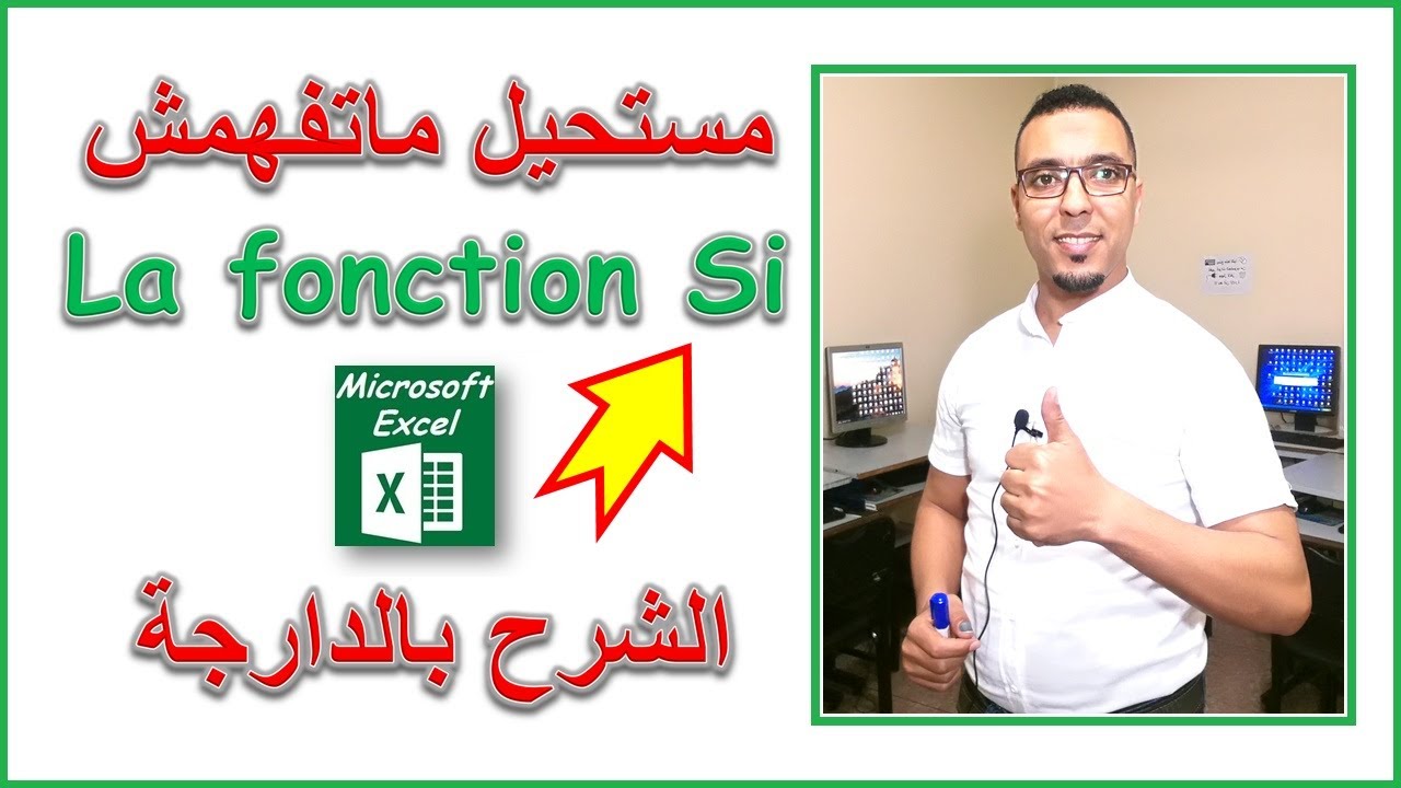 formation excel darija #fonction Si