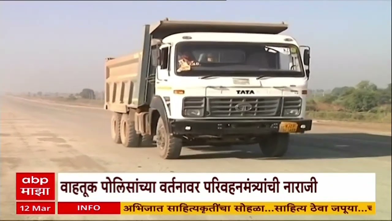 Transport Rule : पैशांचे अवैध मागणी करु नये, परिवहमंत्र्यांचे निर्देश