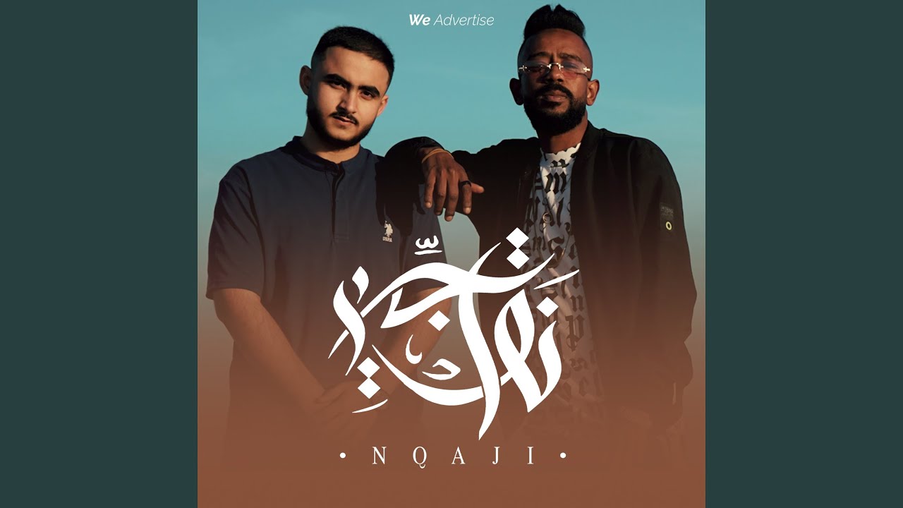 نقاجي (feat. KAMI MUZIC)