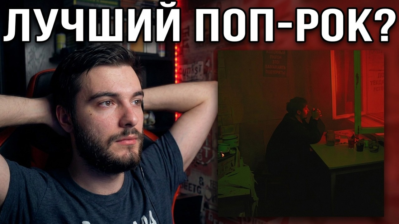 БАЛКОН ОЖИДАНИЙ - ПОСЛЕДСТВИЯ | РЕАКЦИЯ НА АЛЬБОМ