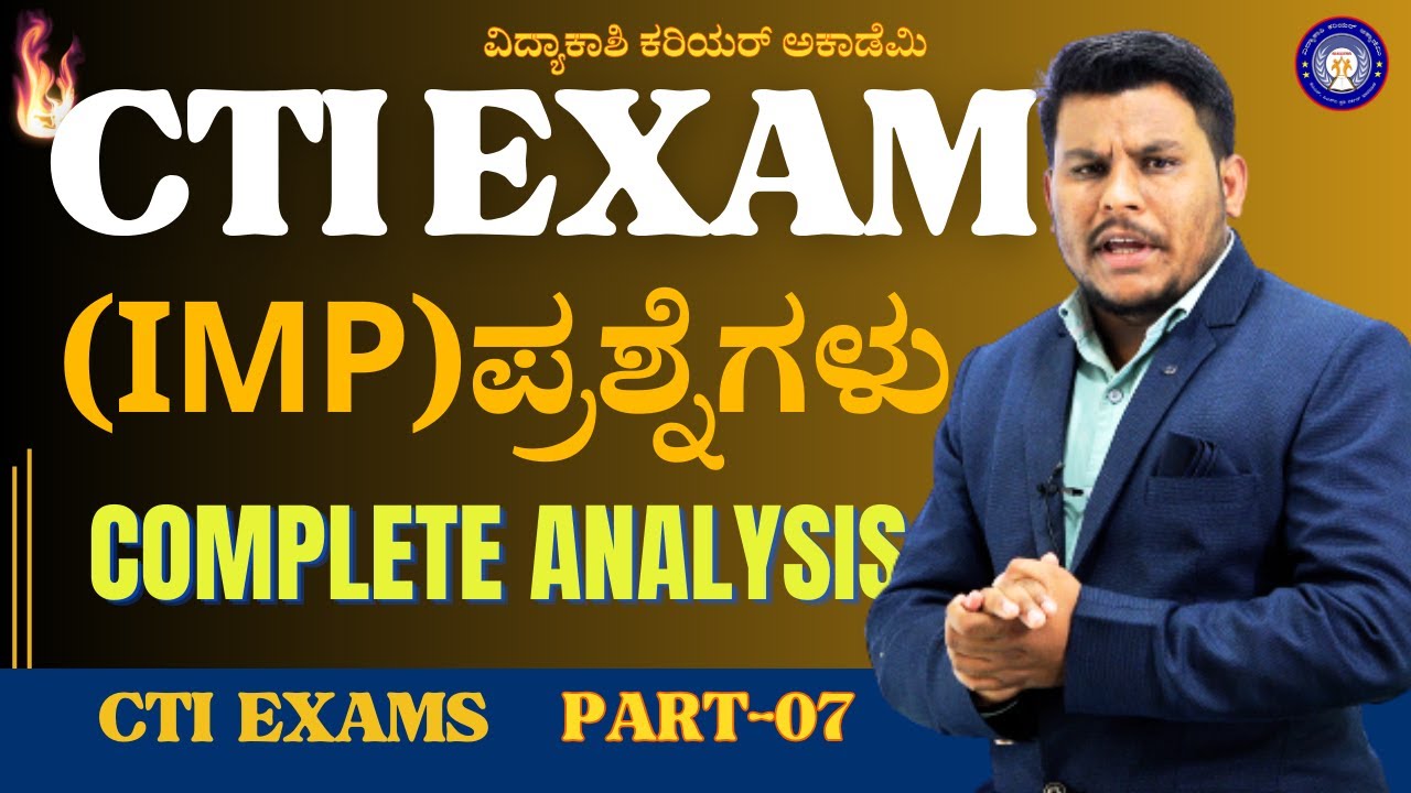 CTI  Exam || Special Classes | ಪ್ರಶ್ನೆಗಳ ಸರಣಿ | IMP Questions | #Dhreppa Sir |#vidyakashi