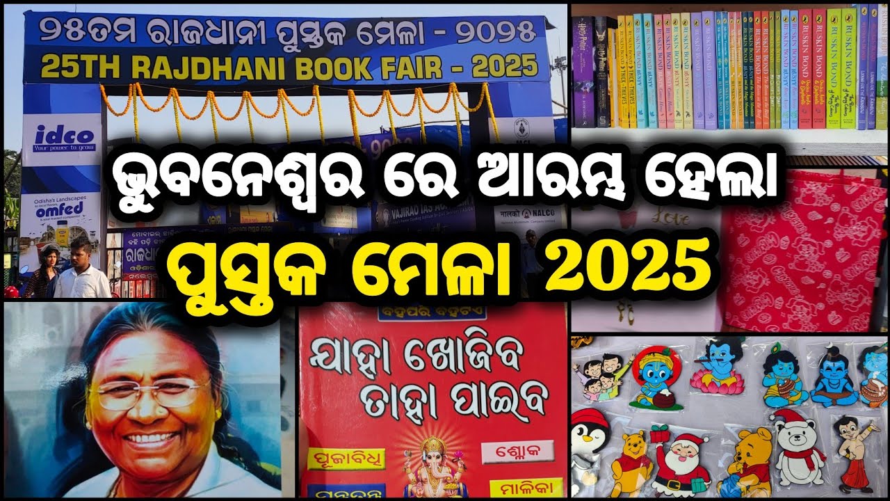 Book Fair In Bhubaneswar 📚 25th Rajdhani Book Fair 🛍️Pustak Mela
