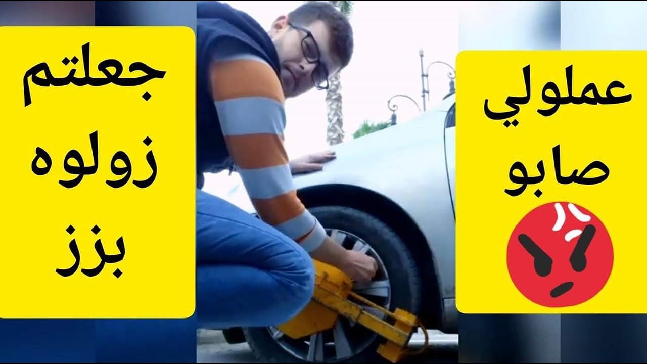 أجي تشوف شني وقعلي معا موالين صابو 
