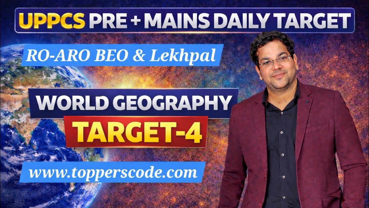 UPPCS PRE+MAINS 2026 Daily Target|World Geography Target-4|Start from today अगर कुछ छूटा हो तो