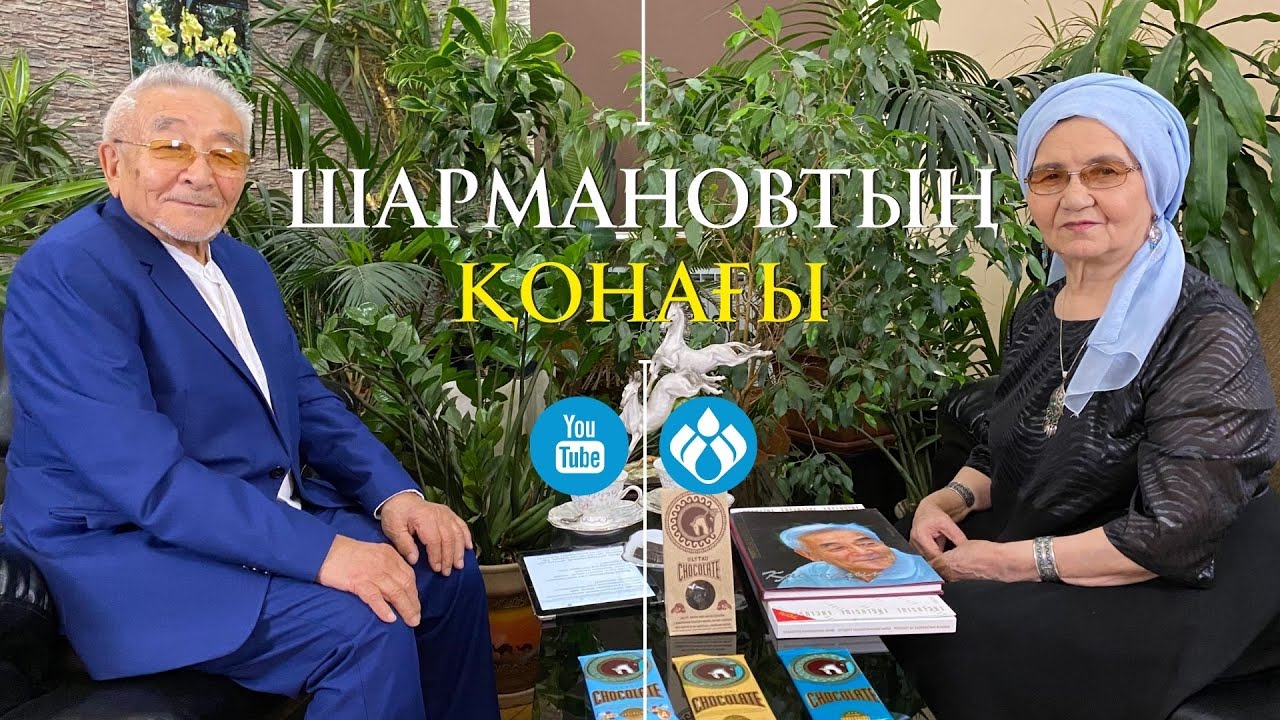 Шармановтың қонағы: Зейнеп Ахметова