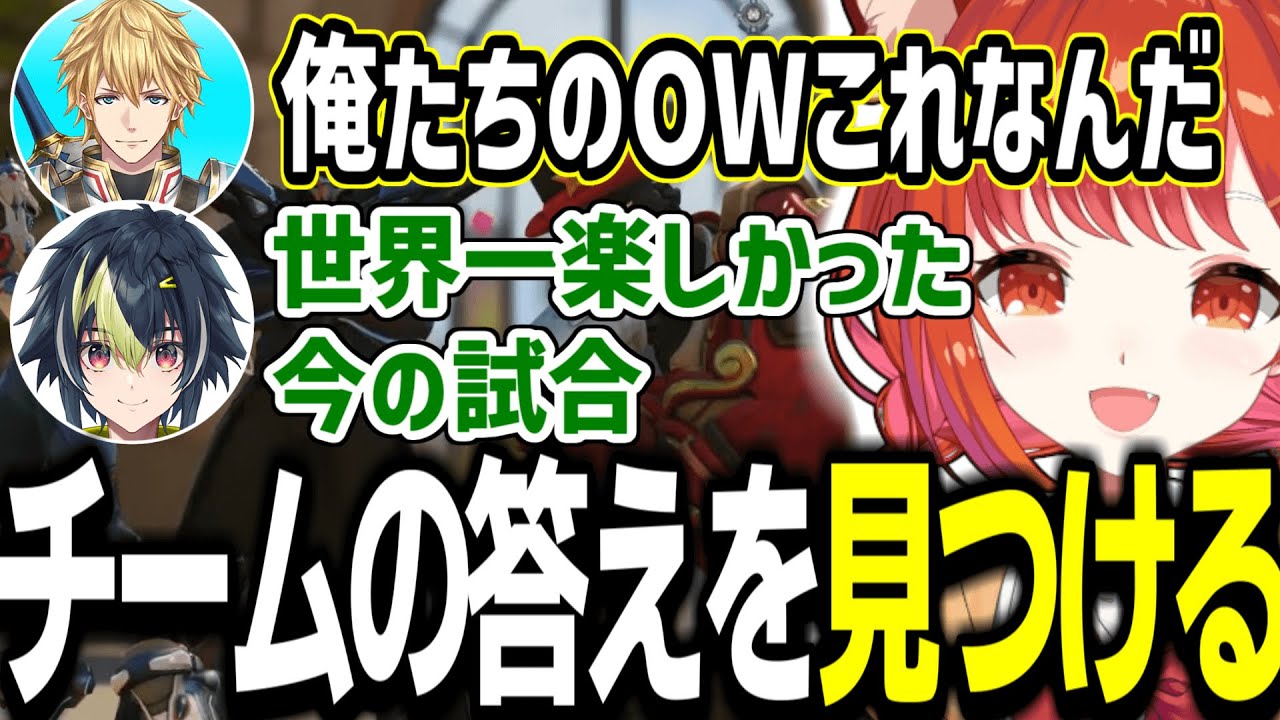 にじさんじOW杯のスクリムでチームの答えにたどり着くぷてち達【OW2/ラトナ・プティ/伊波ライ/エクス・アルビオ/宇志海いちご/榊ネス/切り抜き】