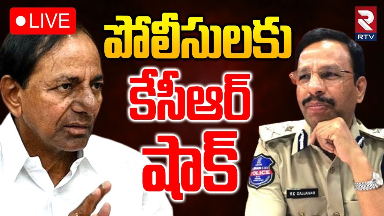 KCR Responds To SIT Notices🔴LIVE : పోలీసులకు కేసీఆర్‌ షాక్ | Phone Tapping Case | CP Sajjanar | RTV