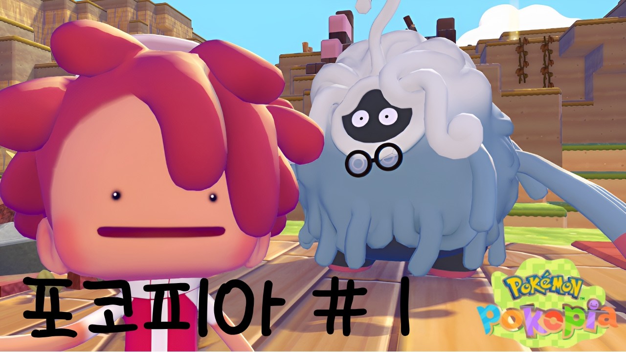 포동숲