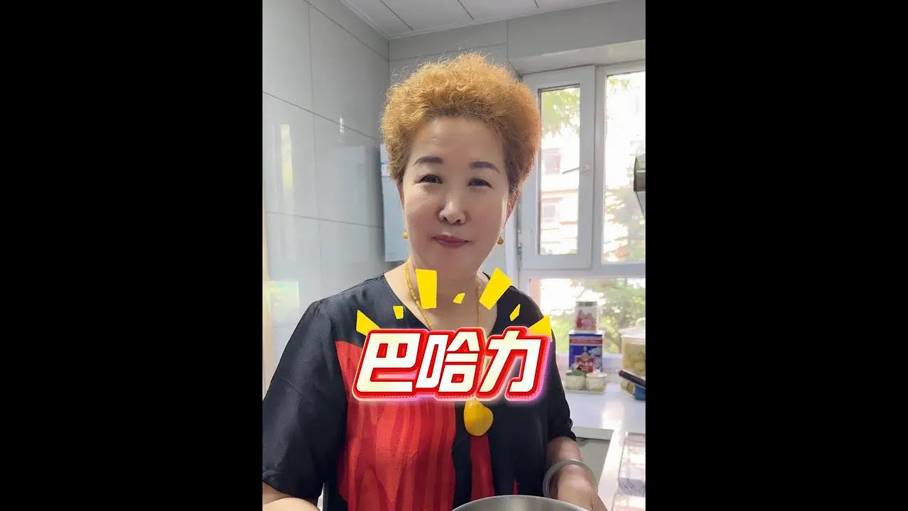 巴哈力 不甜超软，巴哈力做法简单，我最最最爱吃巴哈力了，妈妈有求必应#新疆糕点巴哈力 #巴哈力 #巴哈力做法 #巴哈力的家常做法 #巴哈力蛋糕做法