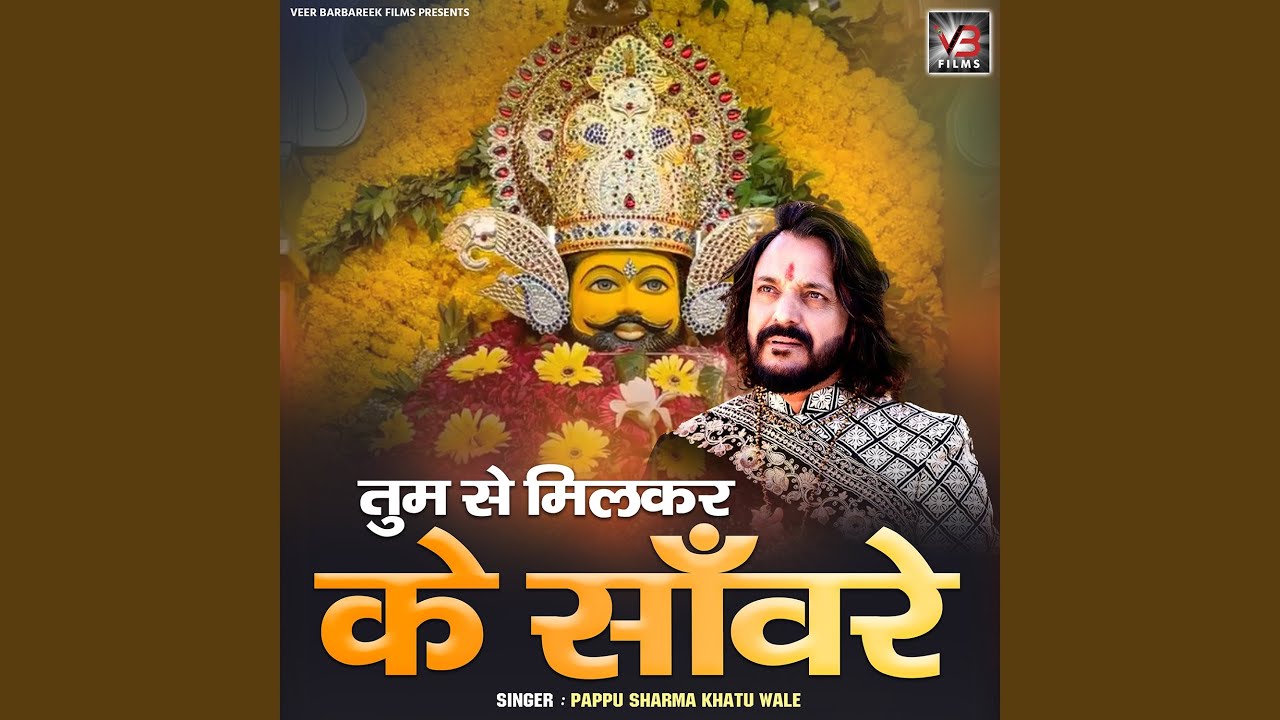 Tum Se Milkar Ke Sanware