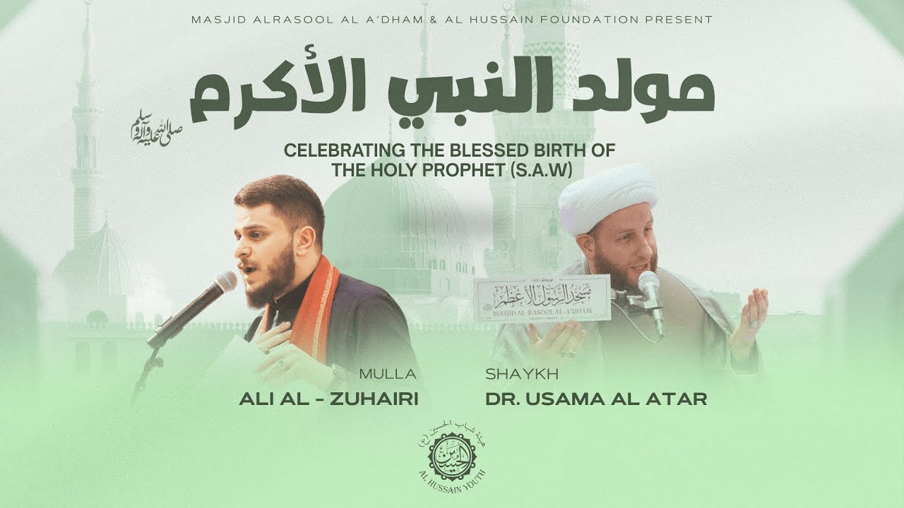 The Birth of the Holy Prophet (SAW) 1447 | Shaykh Dr. Usama Al-Atar & Mullah Ali Al-Zuhairi