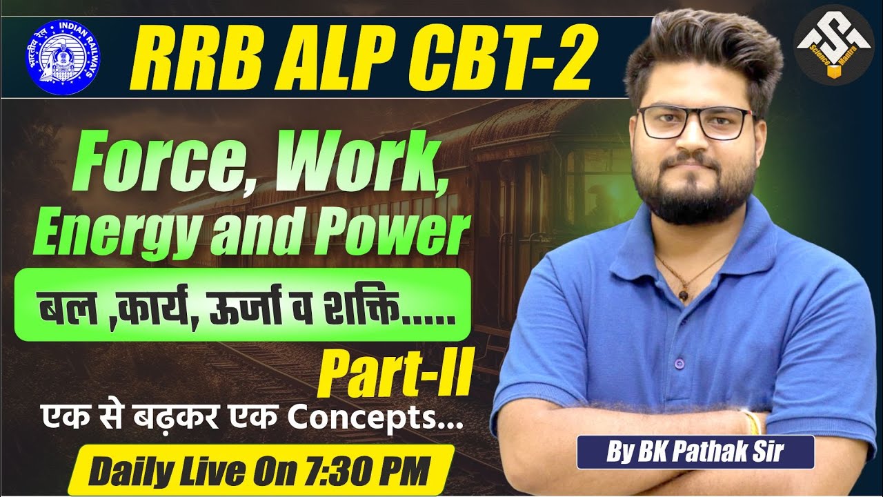 RRB ALP CBT-2 Day-9 || Force, Work, Energy and Power || बल ,कार्य, ऊर्जा व शक्ति || By BK Pathak Sir