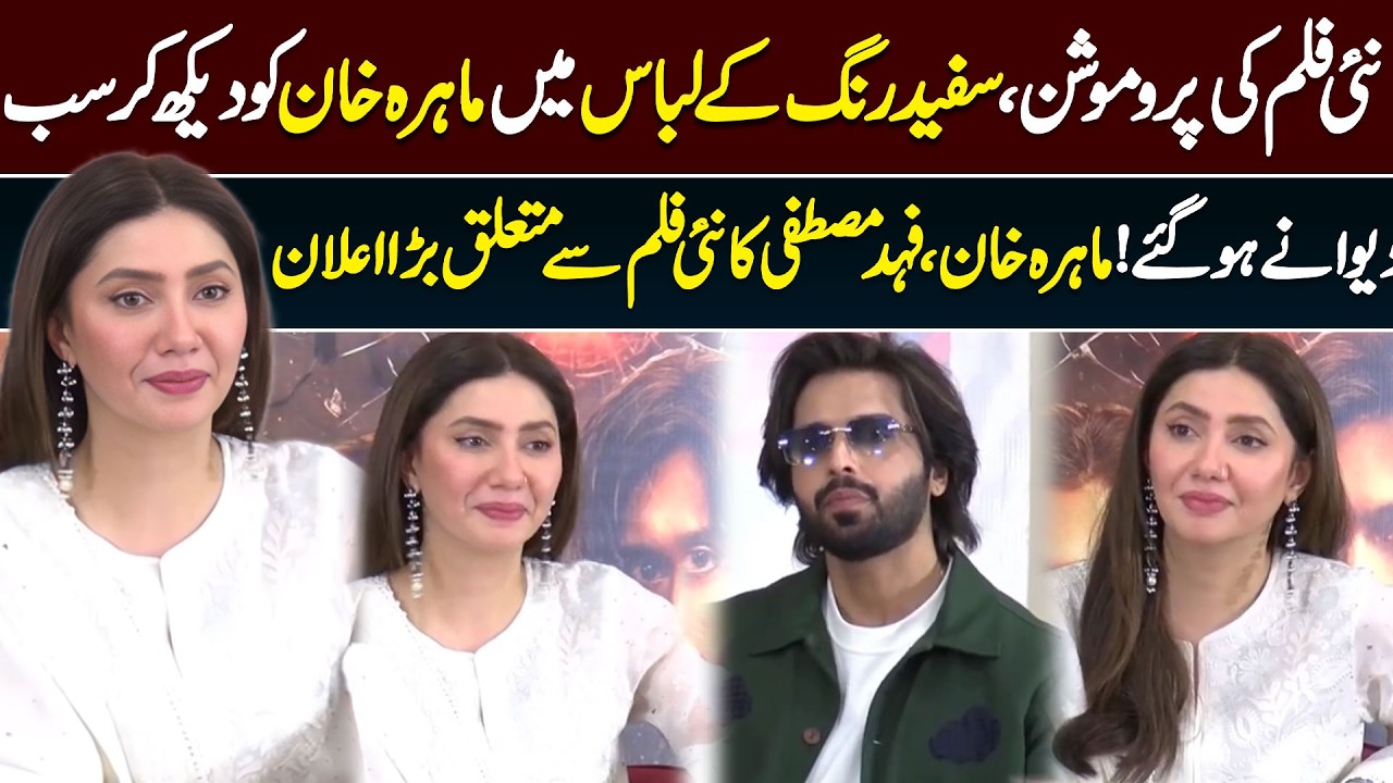 Mahira Khan’s Gorgeous White Look Goes Viral | Fahad Mustafa | Aag Lagay Basti Mein