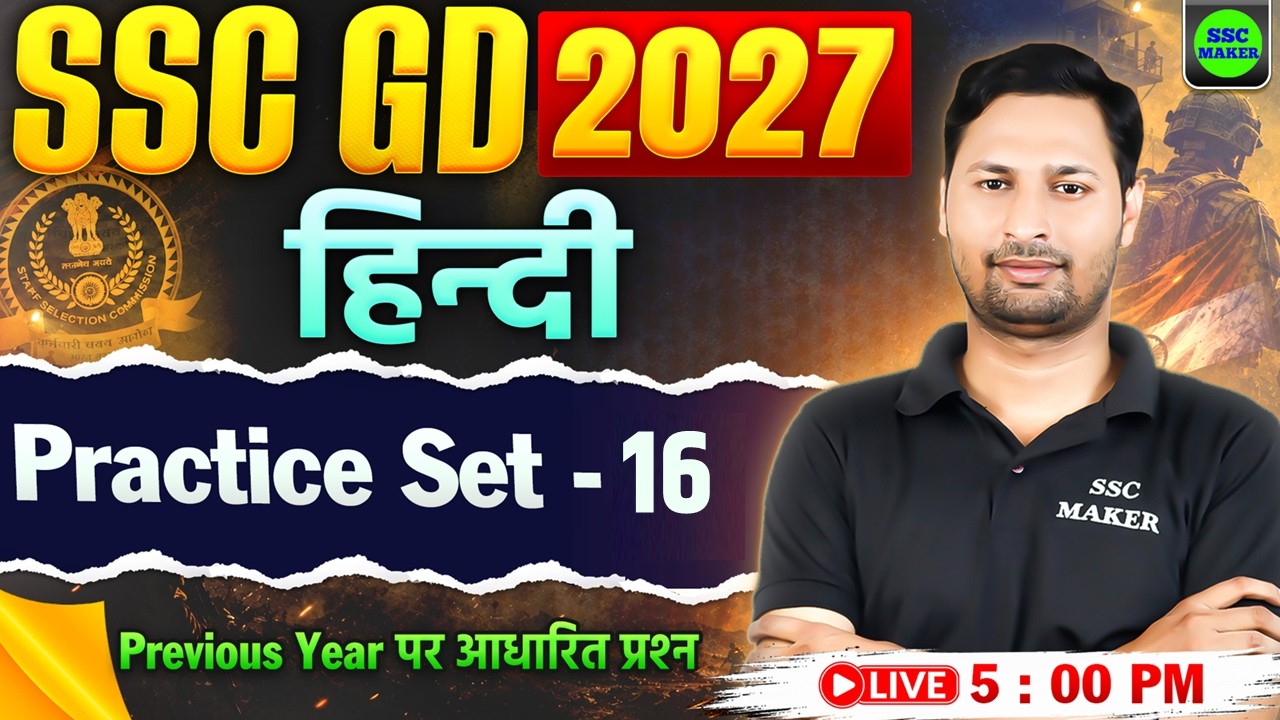 SSC GD 2027 : Hindi Practice Set 16 | SSC GD Hindi Class | SSC GD Previous Year Questions, SSC MAKER