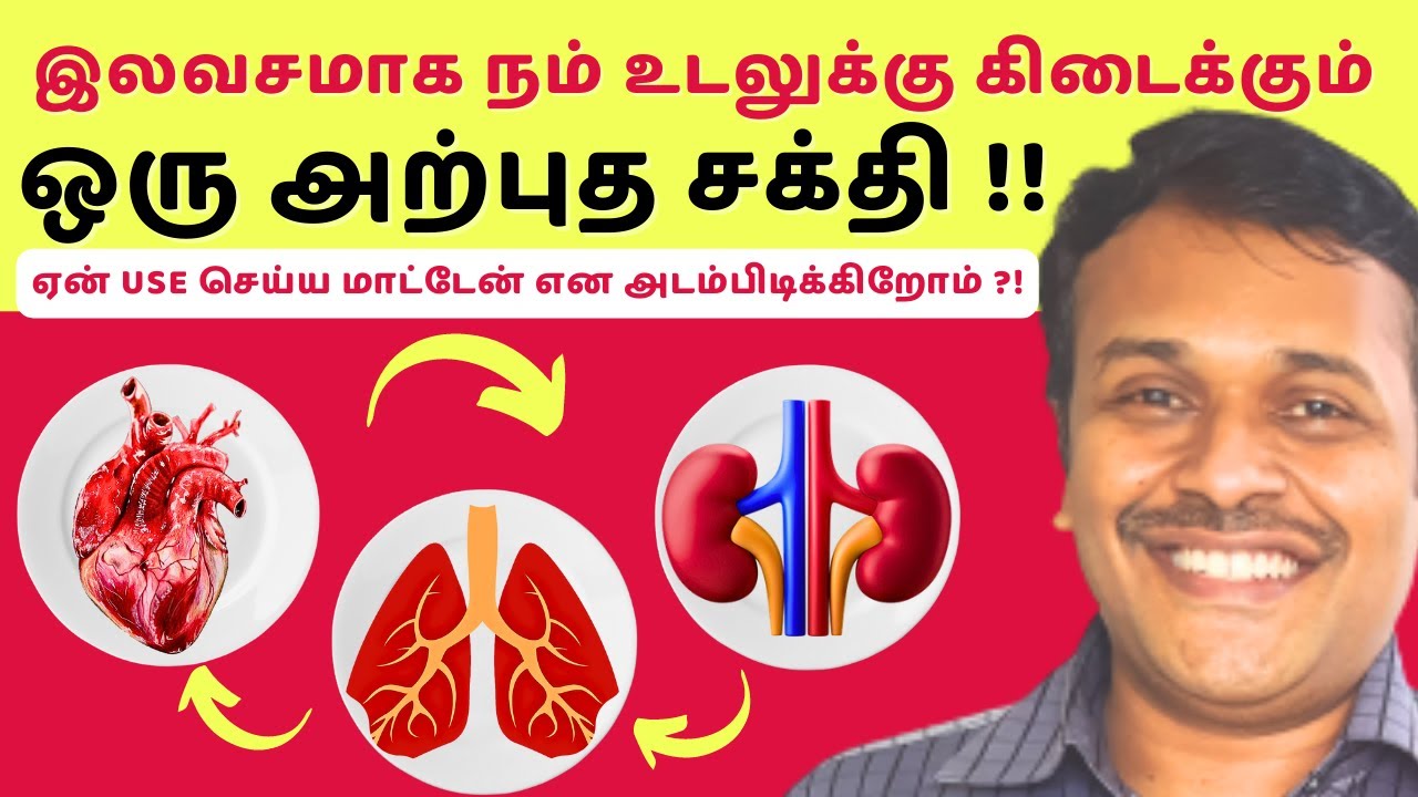 எல்லா நோயையும் குணப்படுத்தும் ஆக்சிஜன் | Oxygen’s surprisingly complex journey through your body