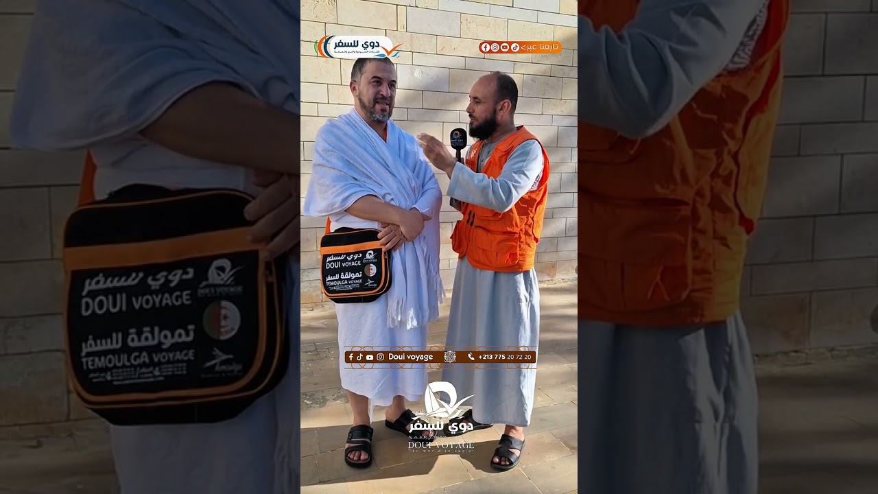 أسئلة ايمانية من رحاب مكة المكرمة