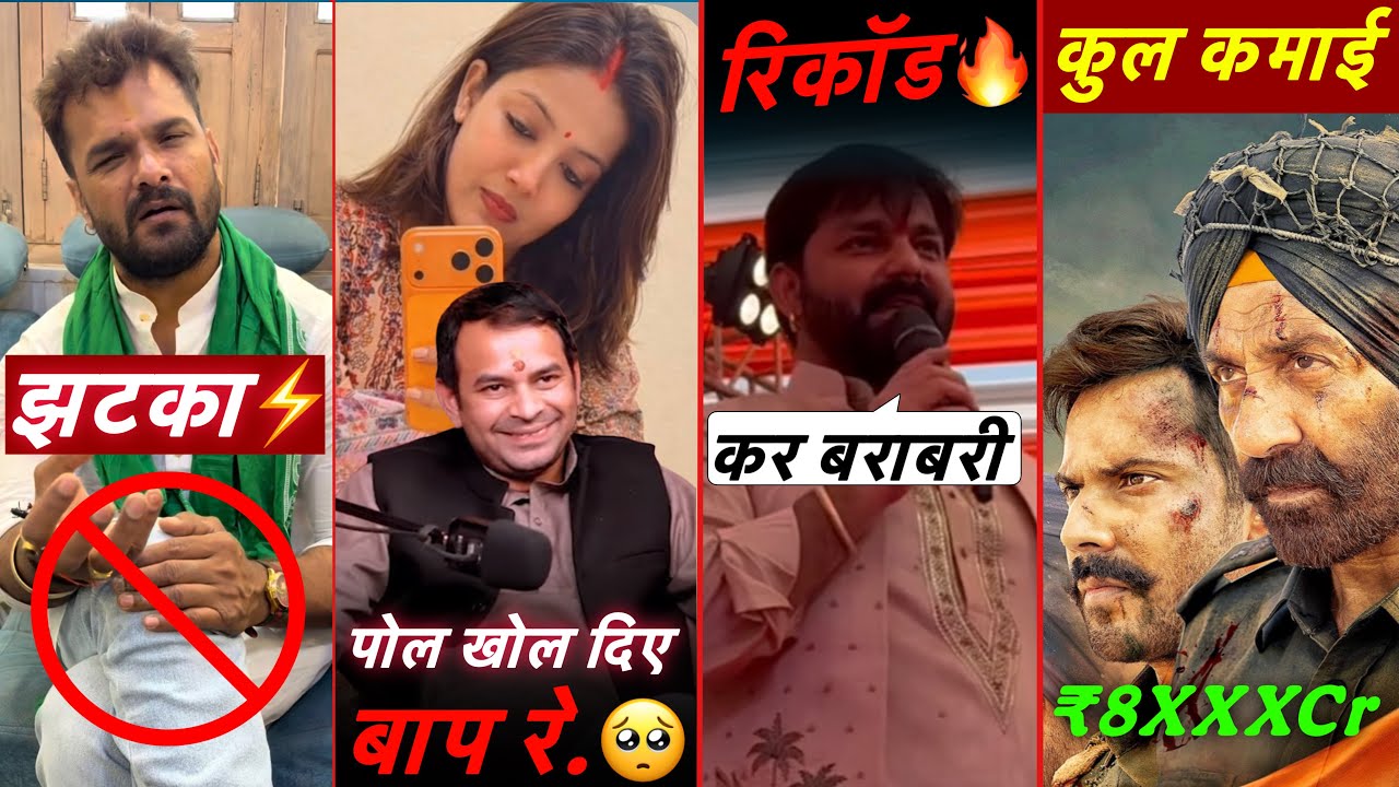 Jyoti Singh का पोल खोल दिए Tejpartap Yadav | Pawan Singh Recod | Border 2 Total Earnings | RSM 