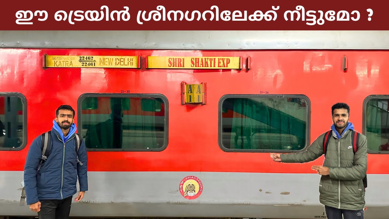 ശ്രീ ശക്തി എക്സ്പ്രസ്സ് - Shri Mata Vaishno Devi Katra to New Delhi | Shri Shakti AC Express Journey