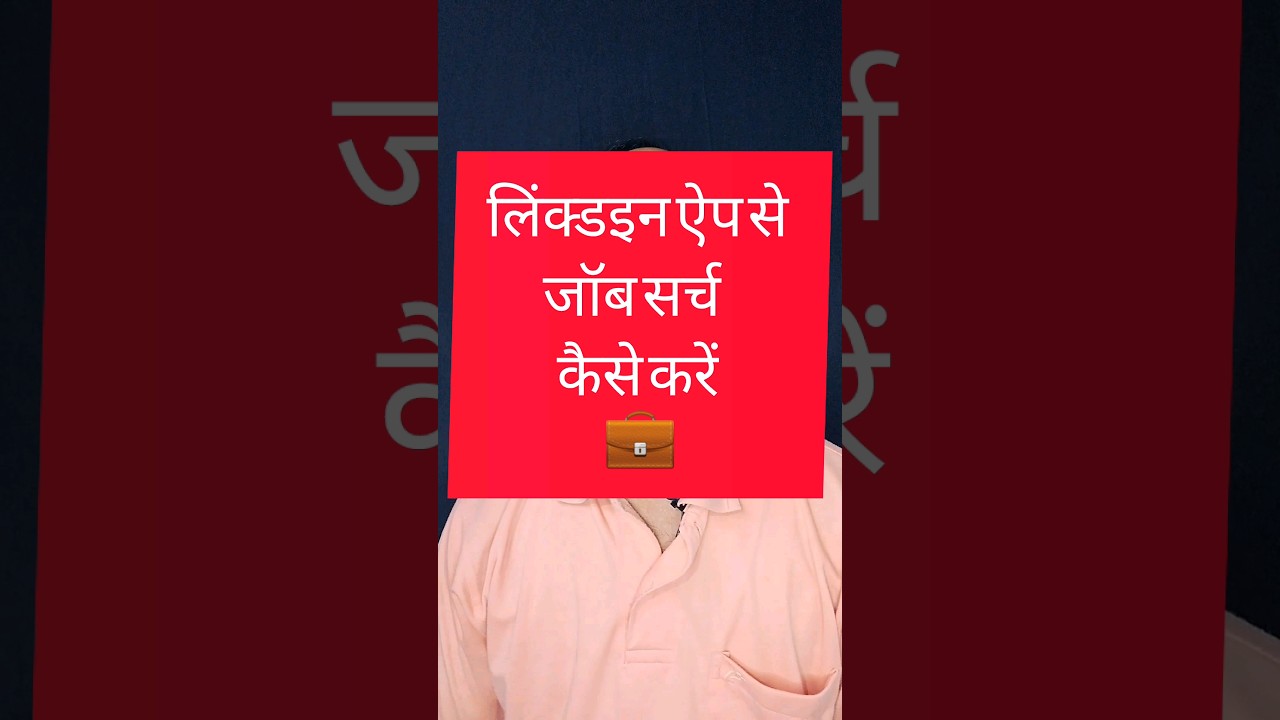 LinkedIn app kaise use kare | linkedin app