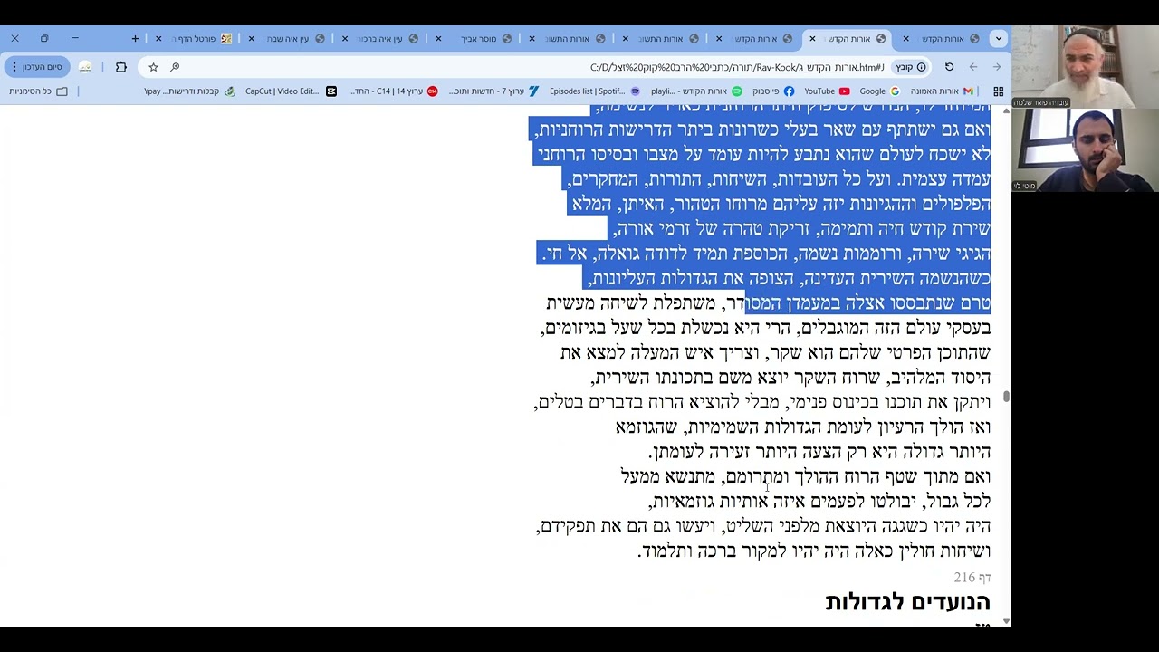 עבודת הקודש פרק טו חלק ה: להעלות את החכמה ואת תכניה המגבילים אל הכתר, על ידי כינוס פנימי 11.3.26