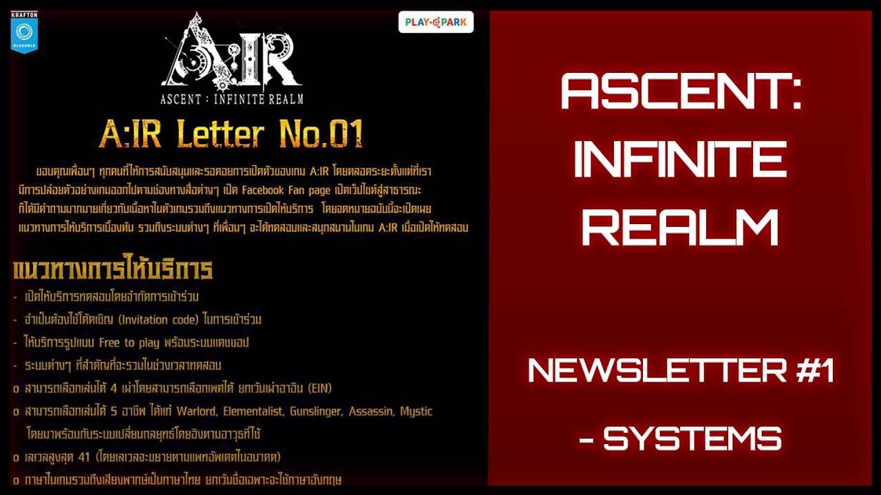 ASCENT INFINITE REALM🀄︎ MMORPG 2/18/19 Newsletter #1 Thailand Version (Playpark) (1080p) HD