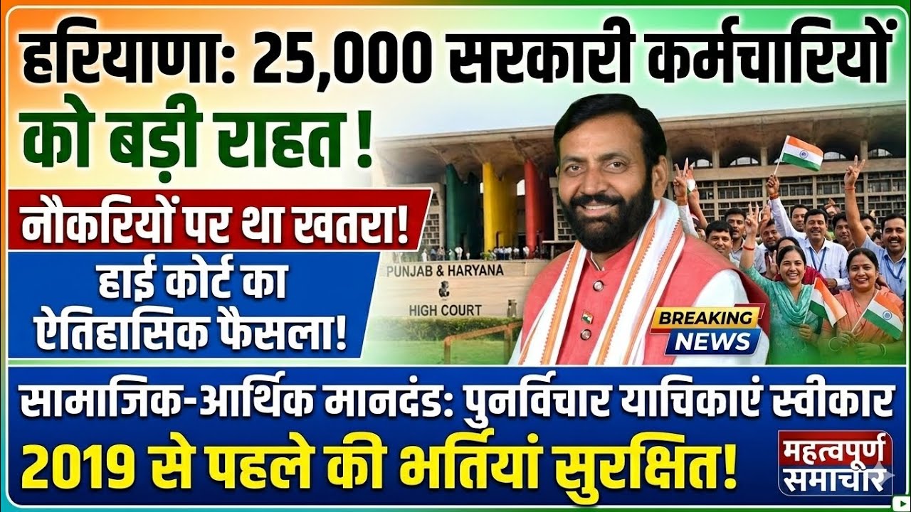 hssc latest update।HSSC revised result update।hssc revised result 2019-2022|hssc clerk 5/2019। #hssc