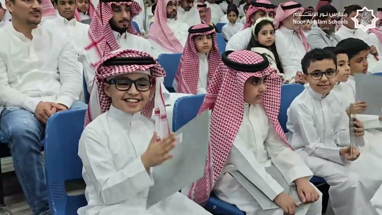 في أجواء مليئة بالفخر والفرح، احتفينا بطلاب الصف الأول والثاني الابتدائي في ختام عامهم الدراسي.