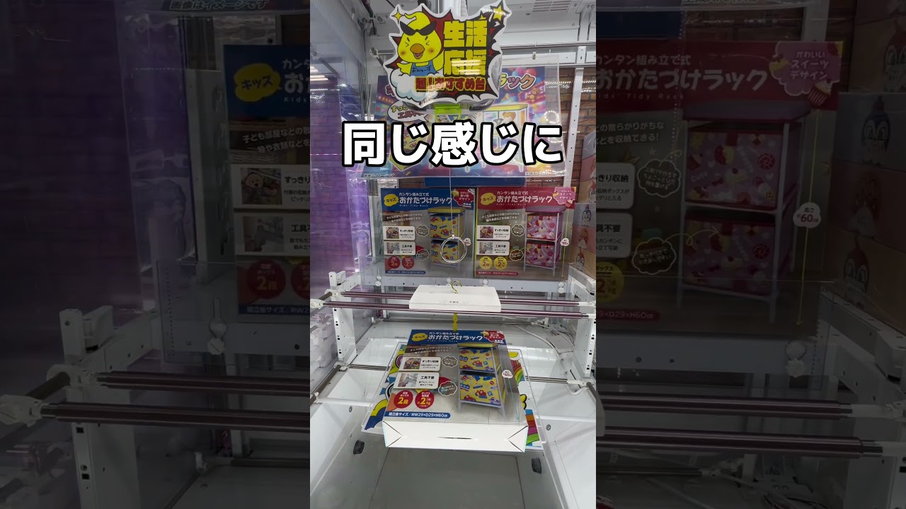 ゲームセンターで花粉症対策してみたゾ！#UFOキャッチャー #クレーンゲーム  #ゲームセンター #攻略 #shorts  #youtubeshorts