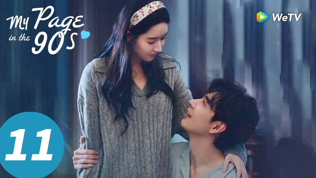 المسلسل الصيني "صفحتي في التسعينيات"｜الحلقة 11｜My Page in the 90s ｜WeTV