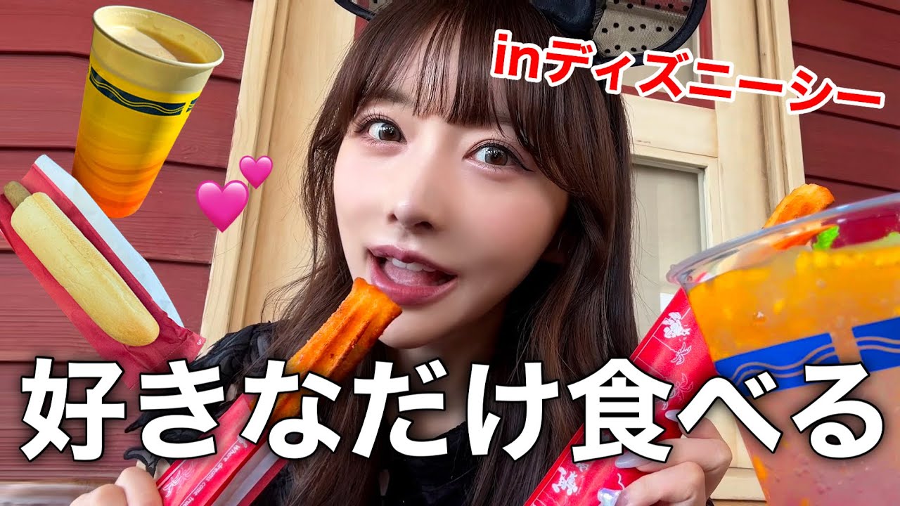 【休日】ディズニーシーで食べる！飲む！！趣味の英会話する！！楽しぇえ！！！