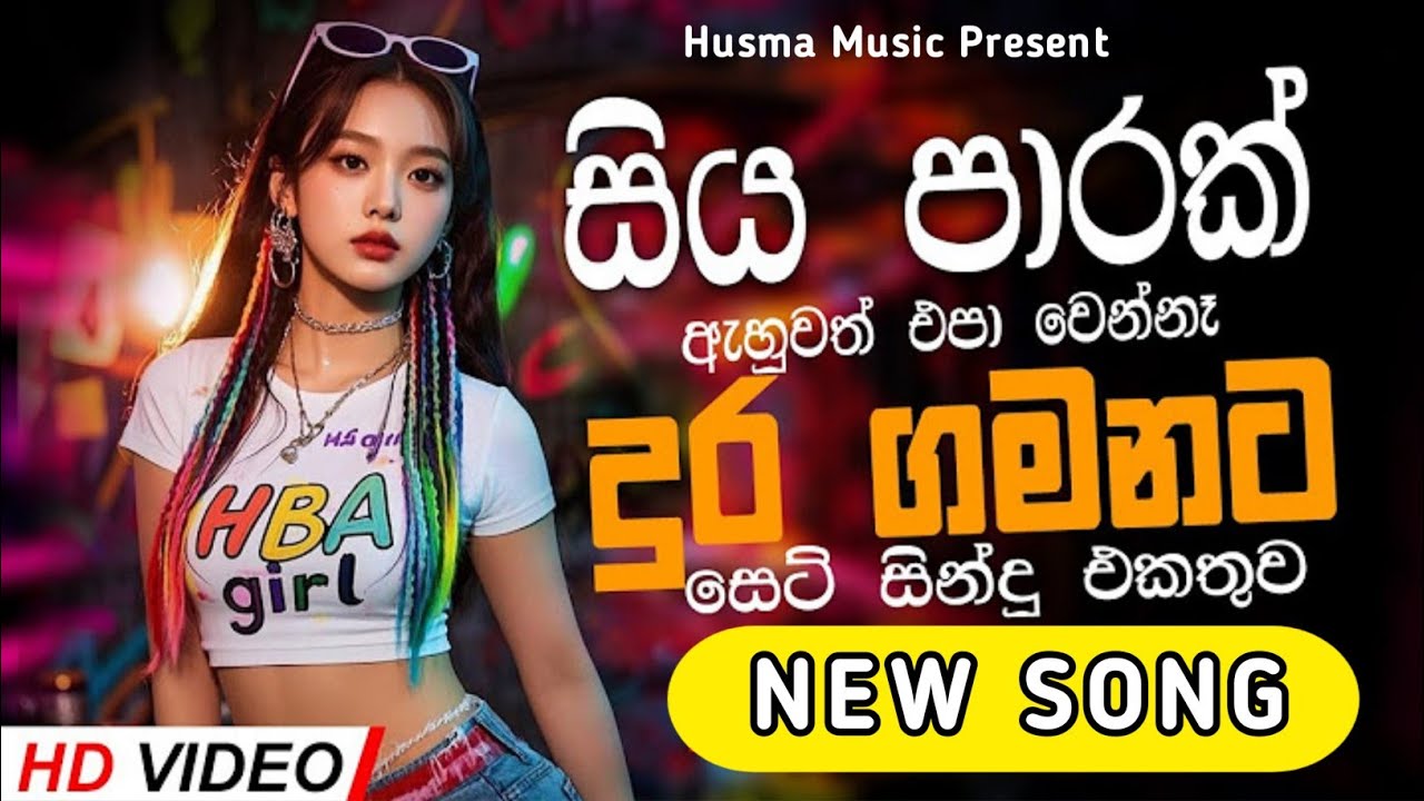 Sindu Kamare New Nonstop Trending Songs Collection 2025 TikTok Hit Nonstop || @Shenutunes10