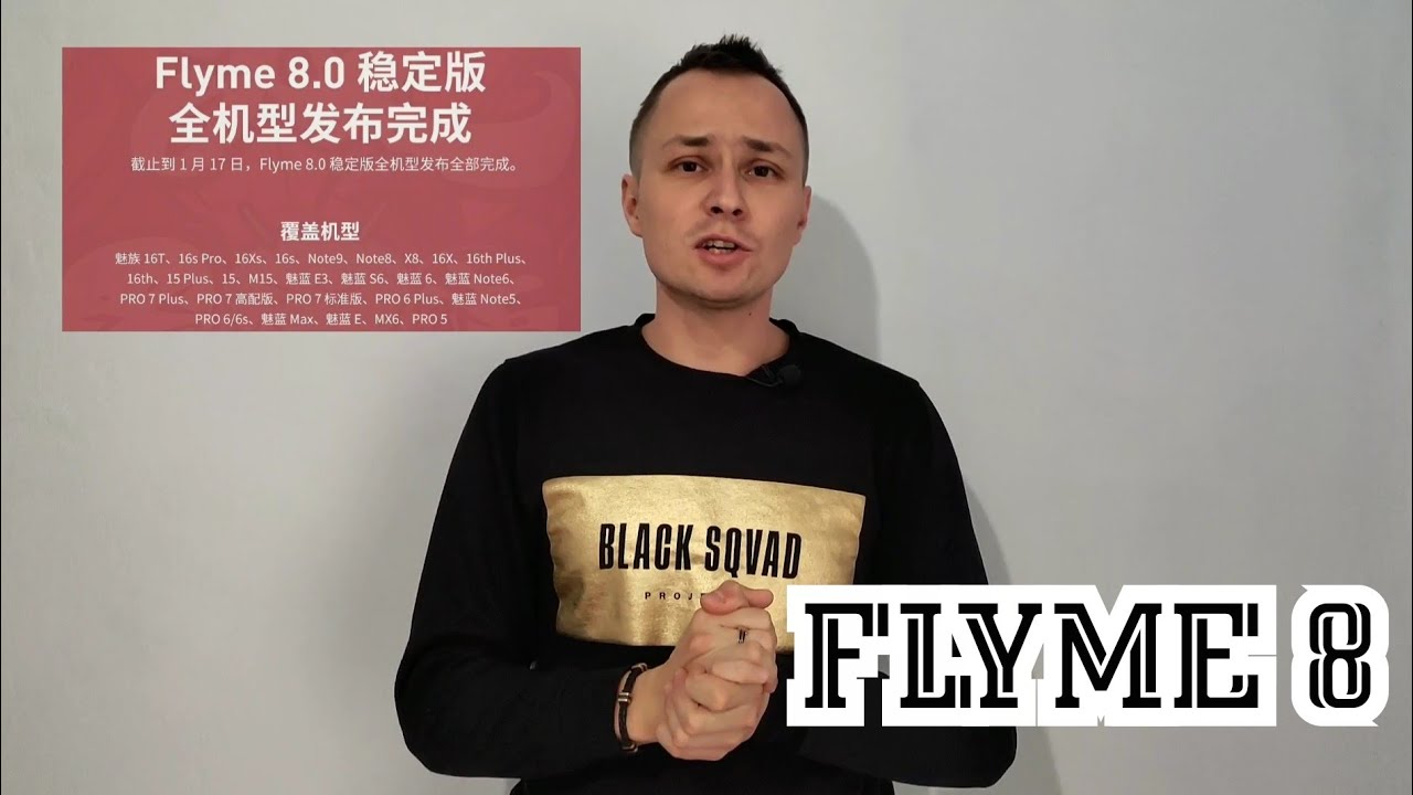 FLYME 8. СМАРТФОНЫ MEIZU НА КОТОРЫЕ БУДЕТ ПРОШИВКА FLYME 8