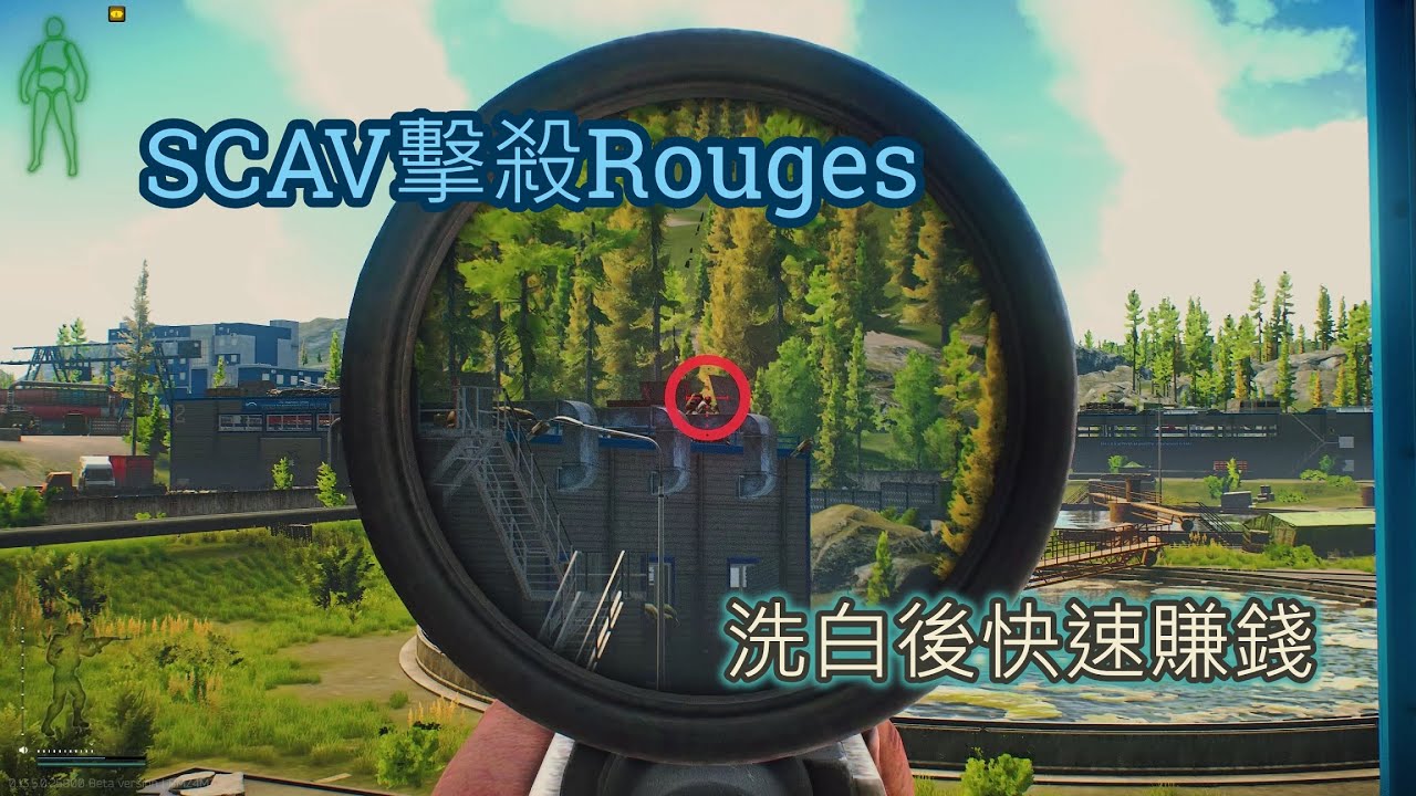【逃離塔科夫】檔初默默耕耘 / 當你的SCAV拿到M700的時候 / 擊殺Rouges / 燈塔SCAV（可開啟字幕）【教學】