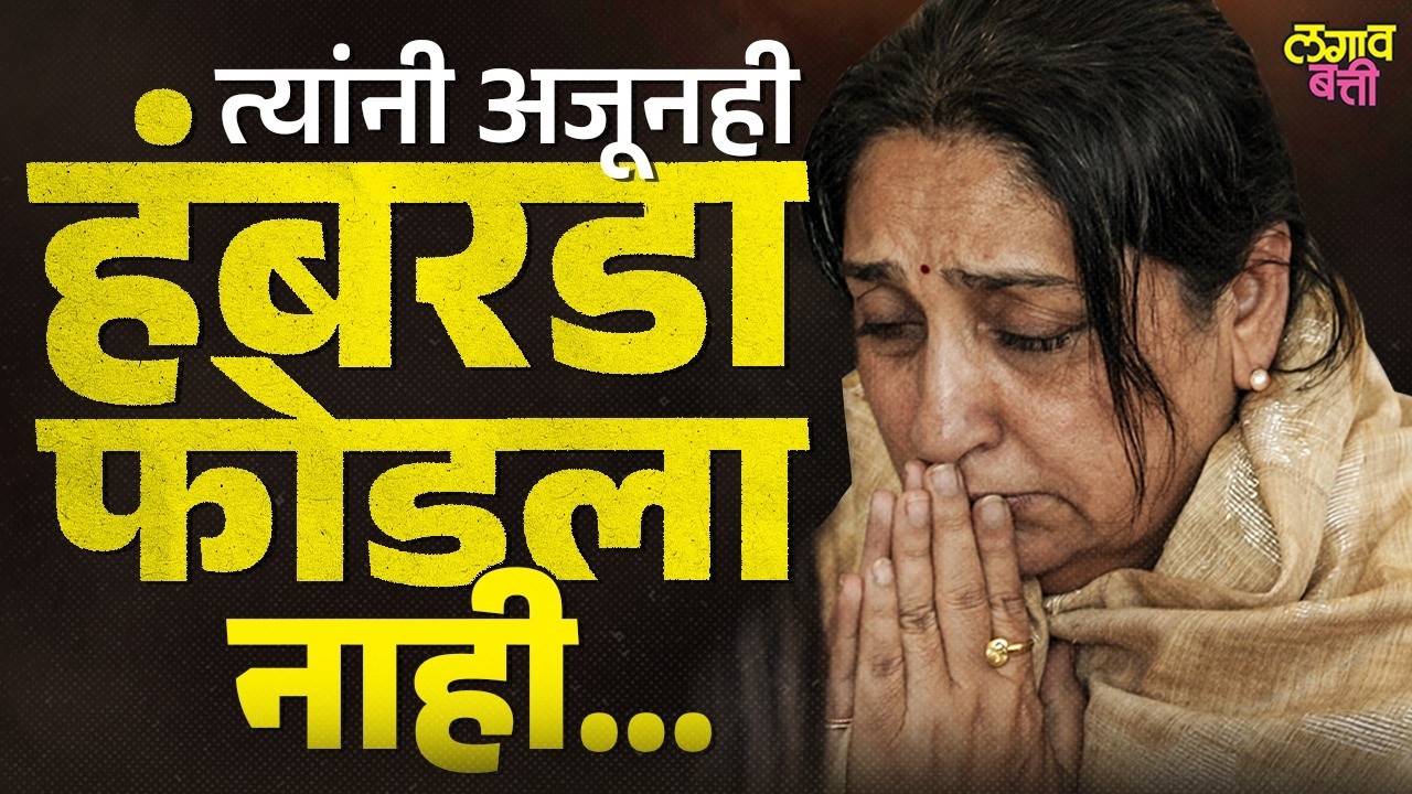 Ajit Pawar घडले त्यामागे Sunetra Pawar हे नाव महत्वाचं होतं…आता इथून पुढे….