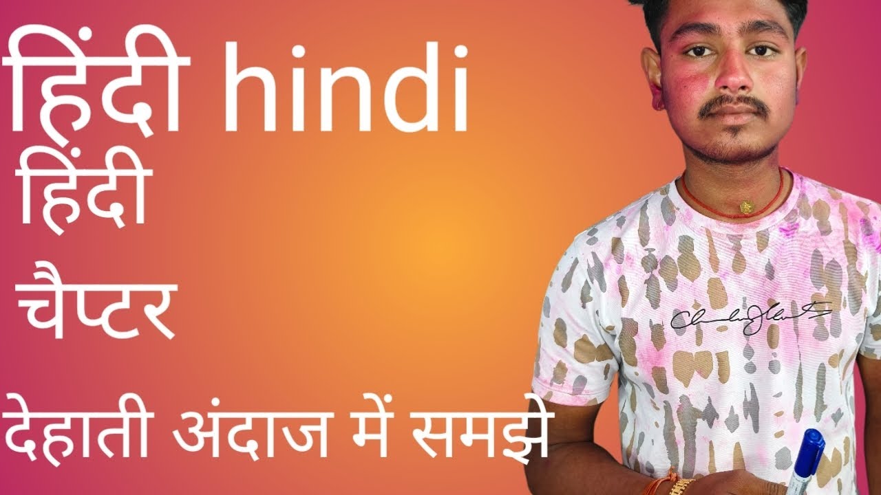 Aa jayo sab log hindi ka enjoy lene dehati andaaj me ese bahar kuch nhi aayega ekdam likhar de raheh