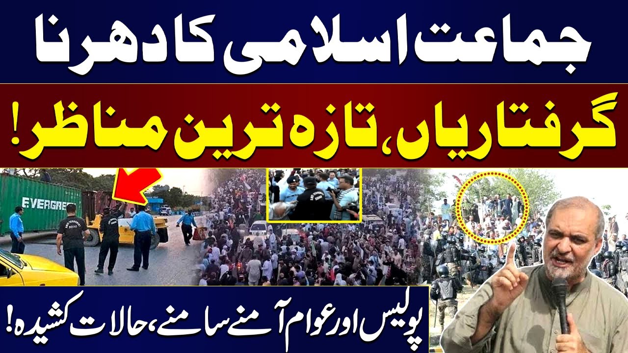 Jamaat-e-Islami Dharna at D-Chowk Islamabad | Red Zone Sealed | Pakistan News | SAMAA TV