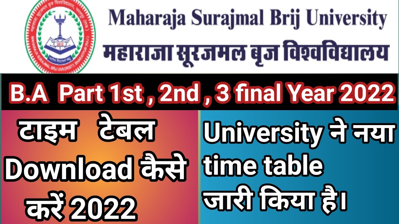msbu ba time table 2022 || brij university ba time table 2022 || #msbu || #brijuniversity