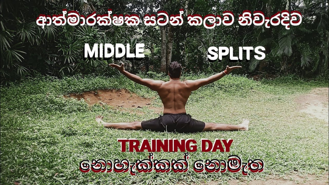 Splits Tutorial For Professionals | ආත්මාරක්ෂක සටන් නිවැරදිව | Sri Lankan Martial Arts |Training Day