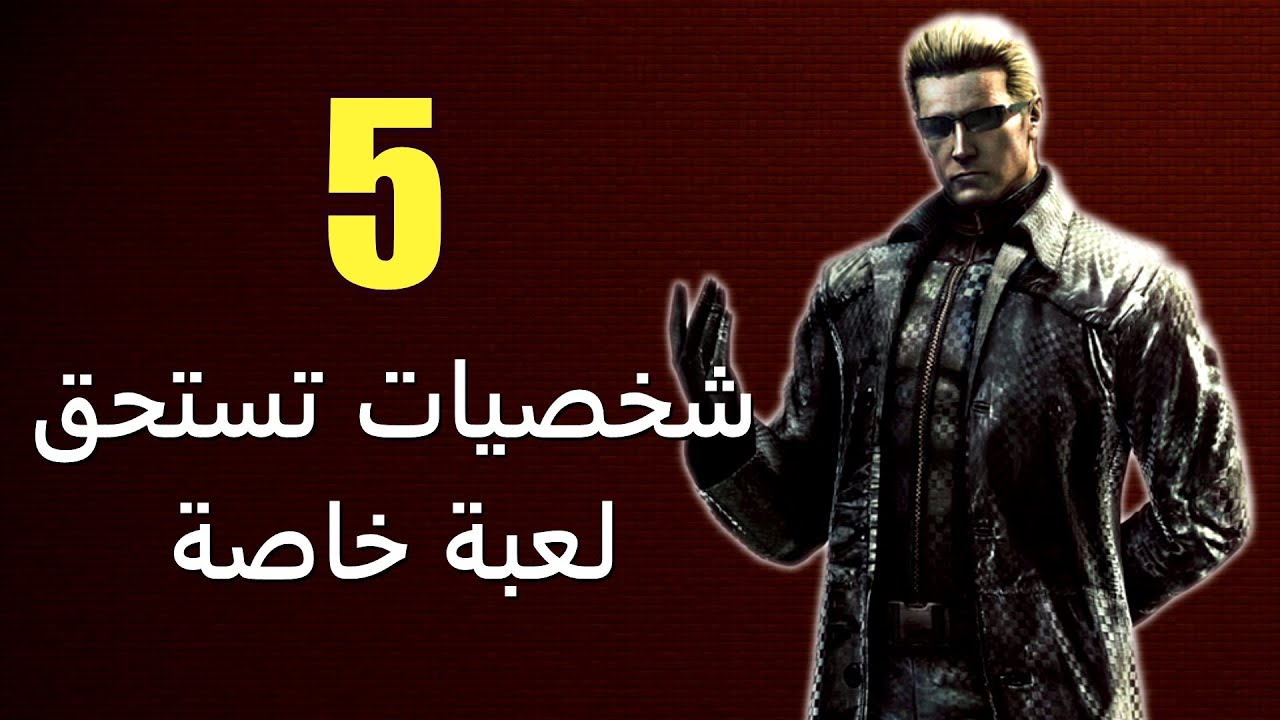 5 شخصيات جانبية يستحق لعبتهم الخاصة