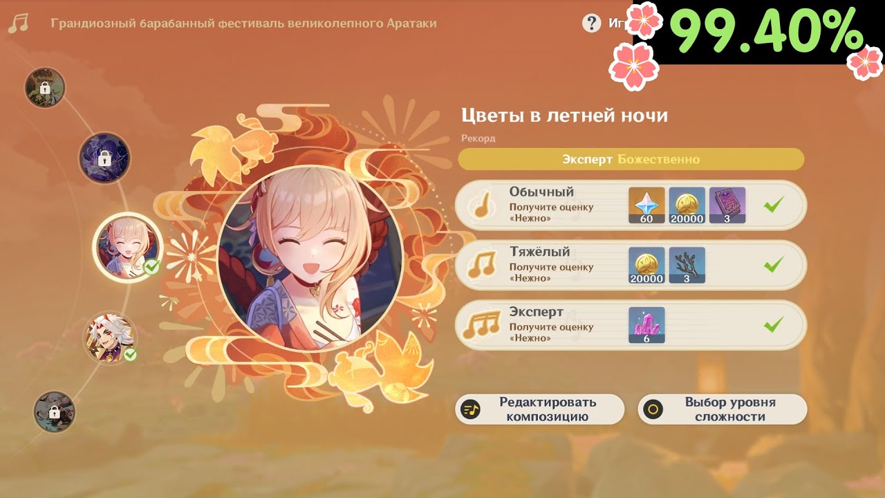 Барабанный фестиваль. Ёимия (ивент)🌸