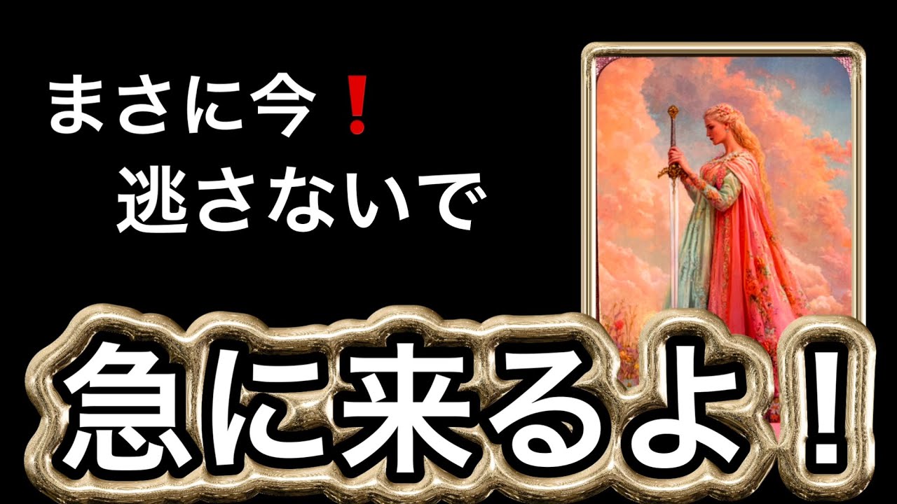 【3/13⚡️今すぐ見て❗️】まさに今✨引き寄せている✨嬉しすぎる展開⭐️ガッツリ読み解きます