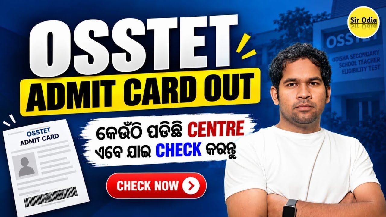 OSSTET ADMIT CARD OUT 🔥 CHECK YOUR EXAM CENTRE NOW #osstet2026 #osstetadmitcardout #sirodia 