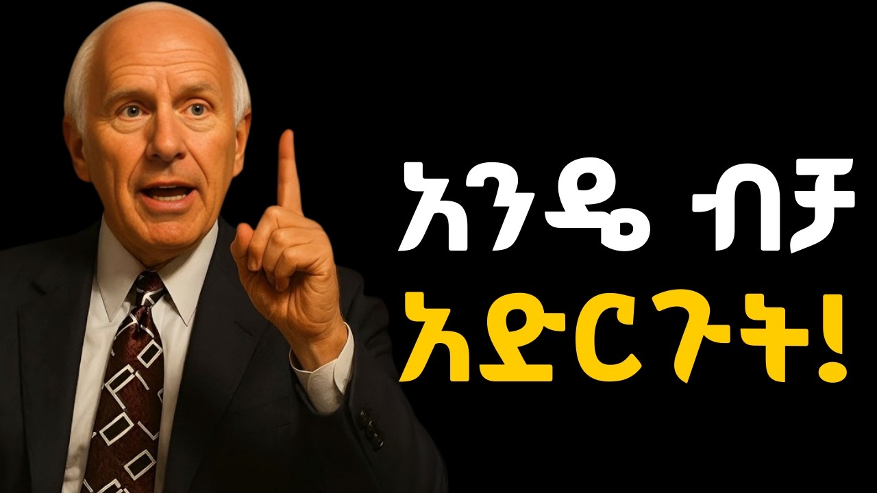 የማያስፈልግ ጓደኛን ቆርጦ ማውጣት ፤ ችላ የማለት ጥበብ! !!!  Shanta | Tibebsilas | Semuni