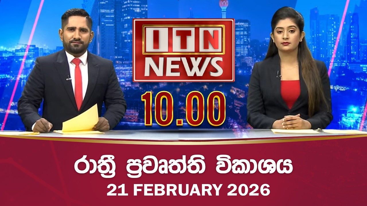 ITN News 2026-02-21 | 10.00 PM