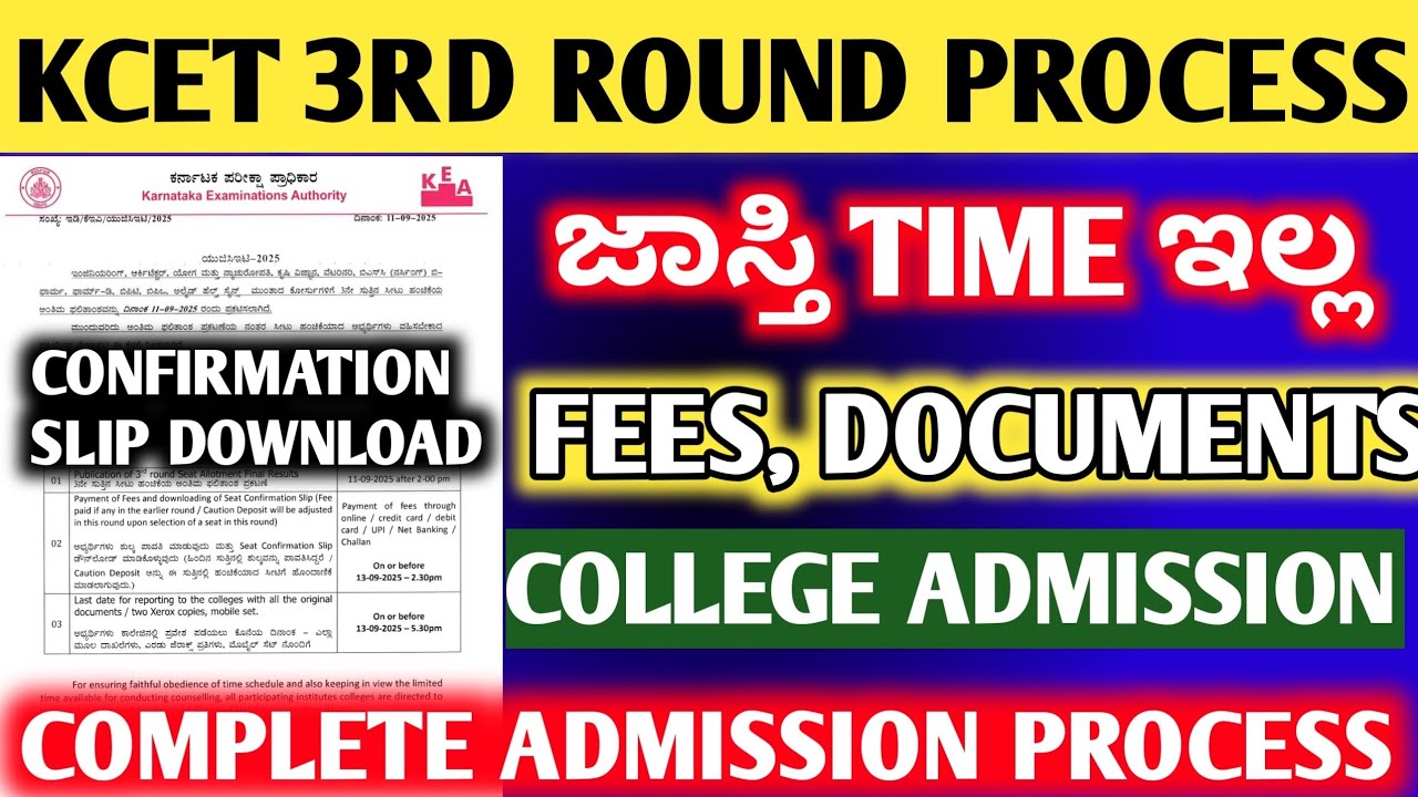 KCET 2ND EXTENDED ROUND POST SCHEDULE ANNOUNCED | ADMISSION LAST DATE ? CONFIRMATION SLIP #KCET #KEA