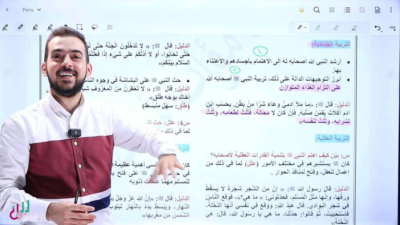 الحصة الأخيرة من مكثف مادة الدراسات الإسلامية الفصل الثاني.