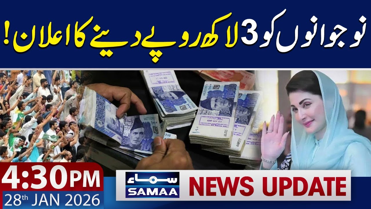 CM Maryam Nawaz Announces Good News for Youth | 4:30 PM News Update | 28 JAN 2026 | SAMAA TV