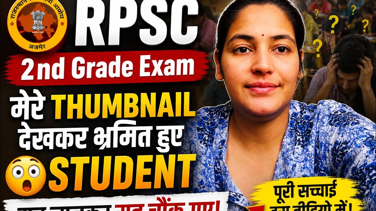 RPSC 2nd Grade Exam | मेरे Thumbnail देखकर भ्रमित हुए Students 😱